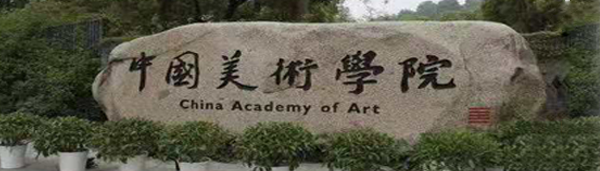 杭州室內(nèi)設計培訓學校